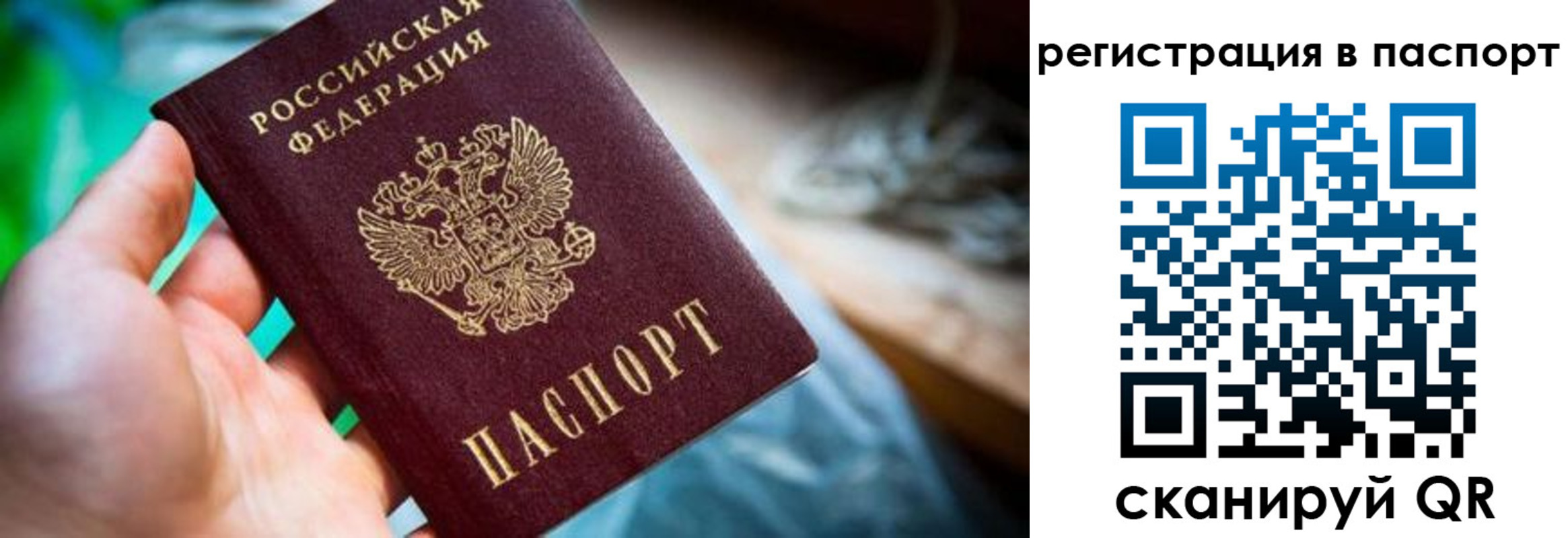прописка регистрация в Бугульме