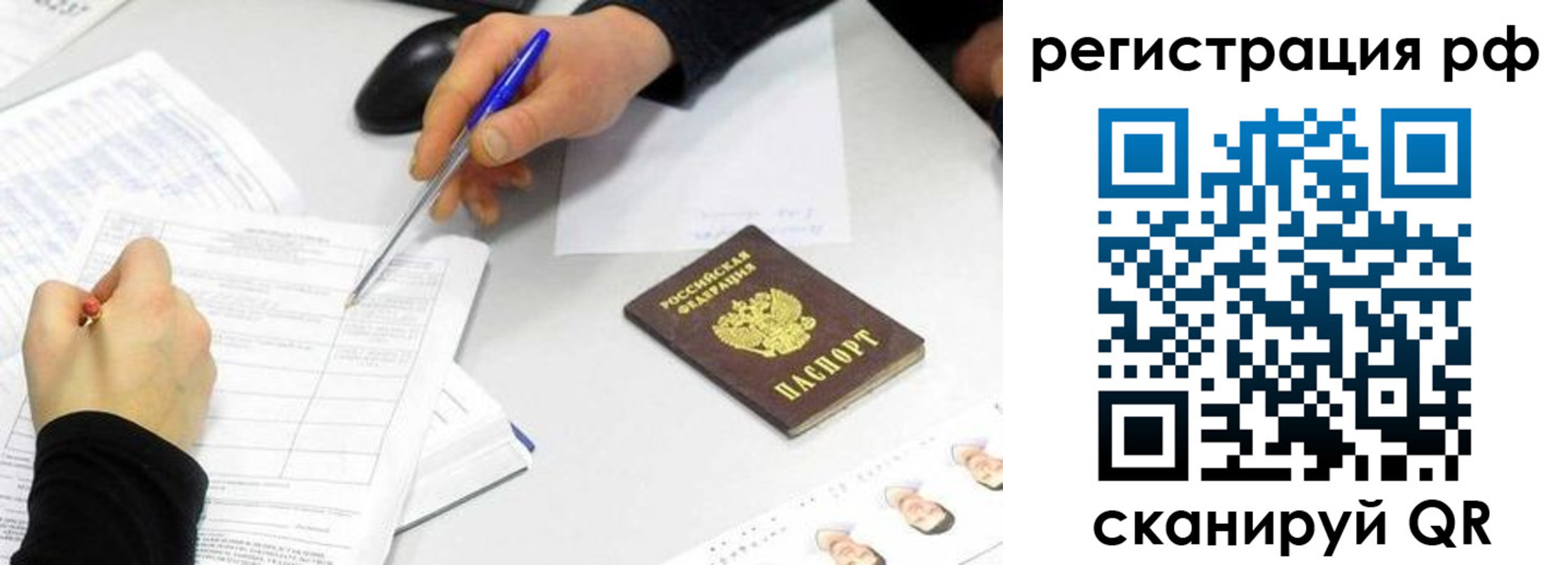 временная регистрация собственник в Бугульме