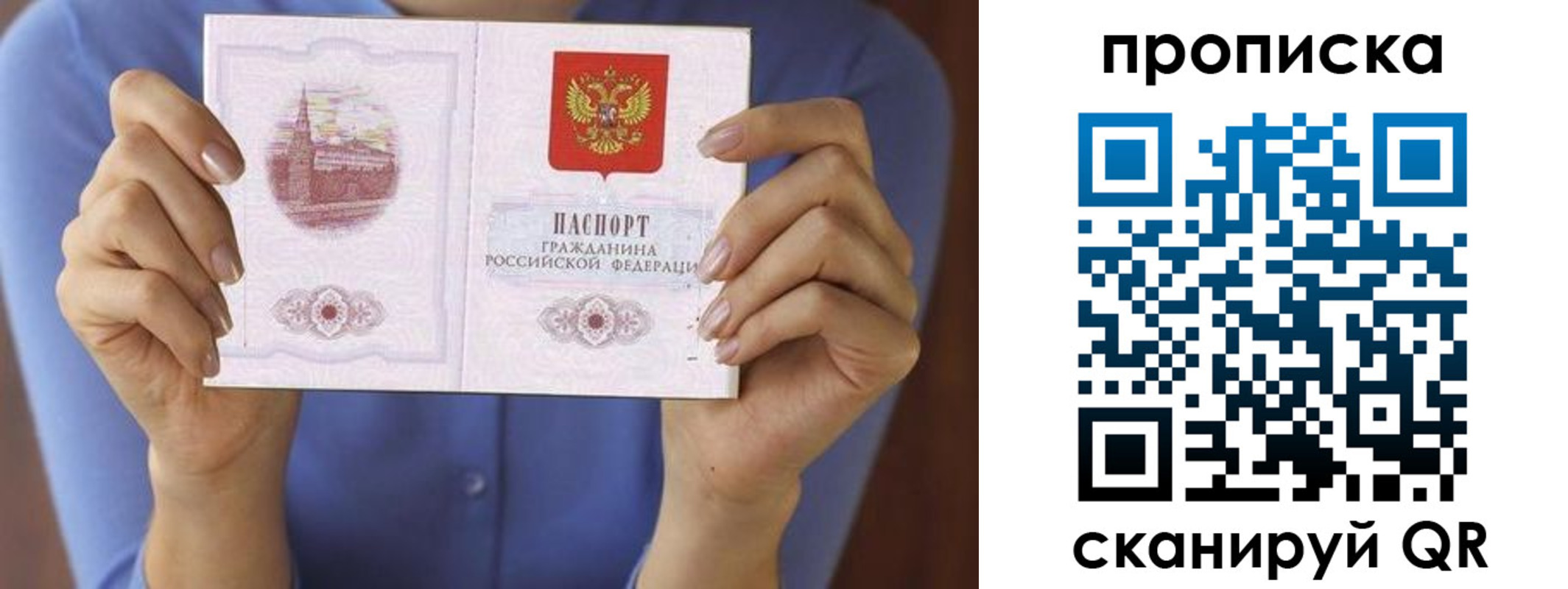 прописка в Бугульме