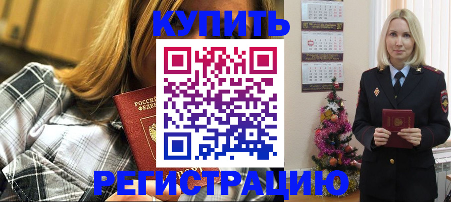 временная регистрация законно в Бугульме