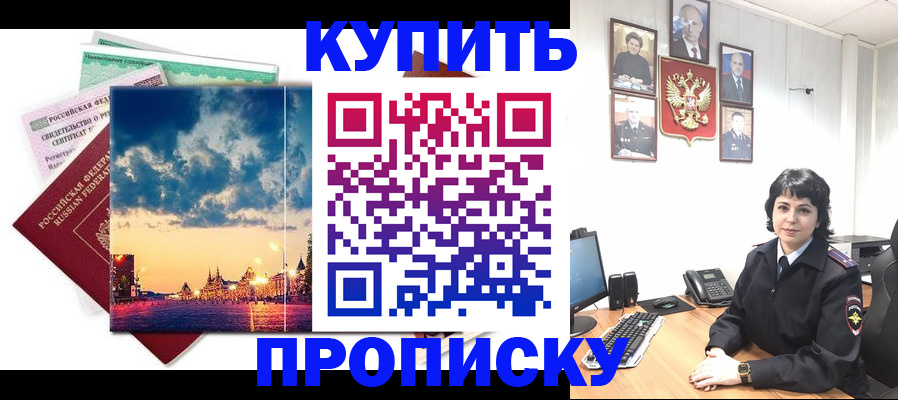 где прописаться в Бугульме