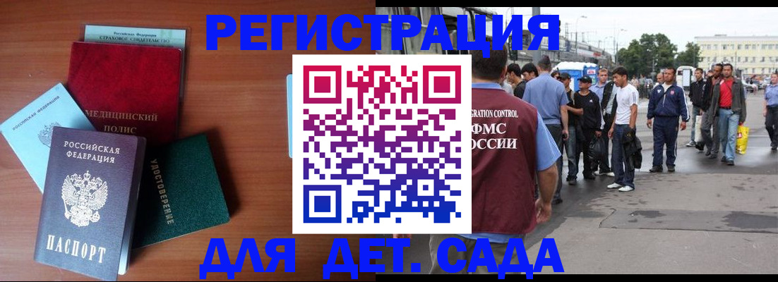 временная регистрация госуслуги в Бугульме